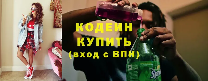 где можно купить наркотик  Лангепас  Кодеиновый сироп Lean напиток Lean (лин) 