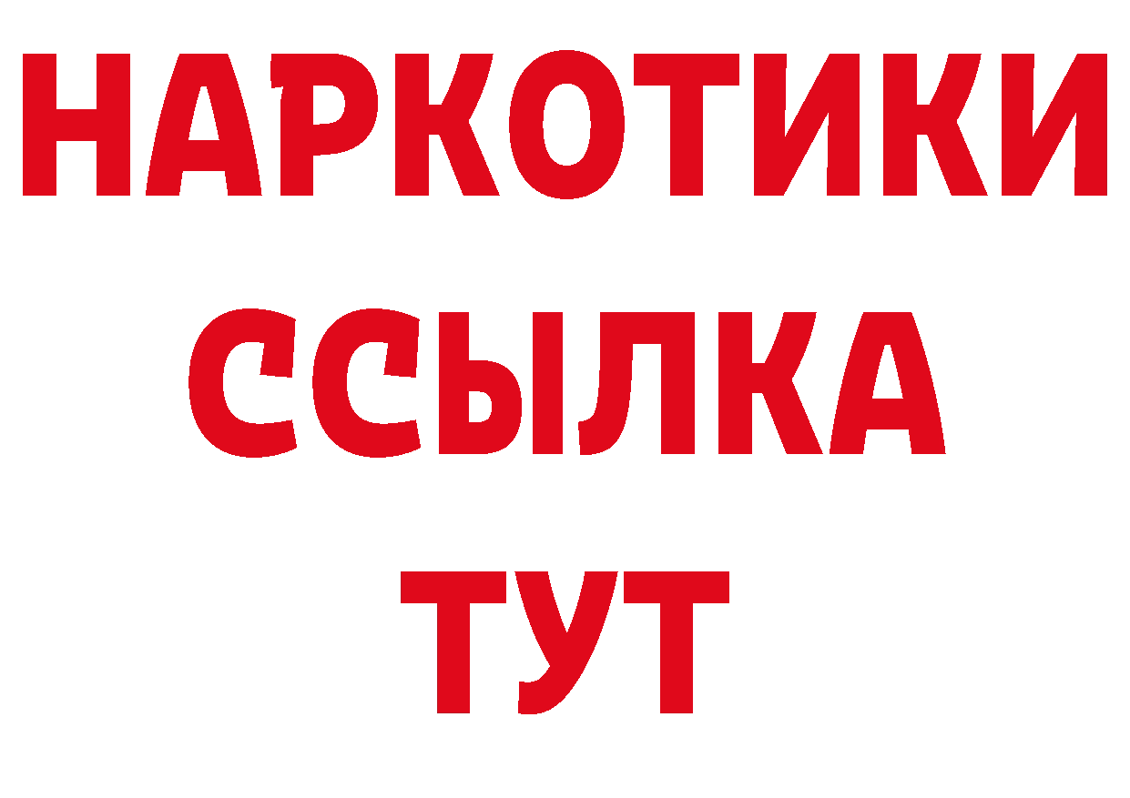 Бутират бутандиол рабочий сайт нарко площадка гидра Лангепас