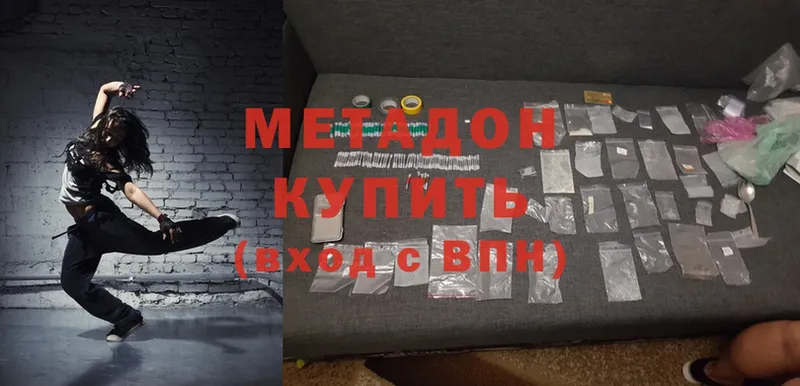 где продают   Лангепас  МЕТАДОН methadone 